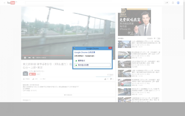 chrome無法使用獨顯收看youtube？