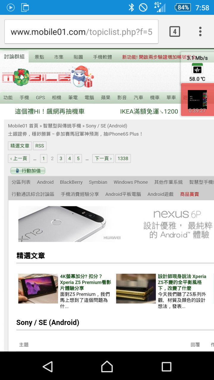 請問z5剛入手 這樣的溫度是正常的嗎