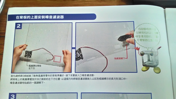 我的3D列印機 - 開箱文 - 6/55