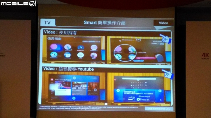 LG OLED TV體驗會心得分享