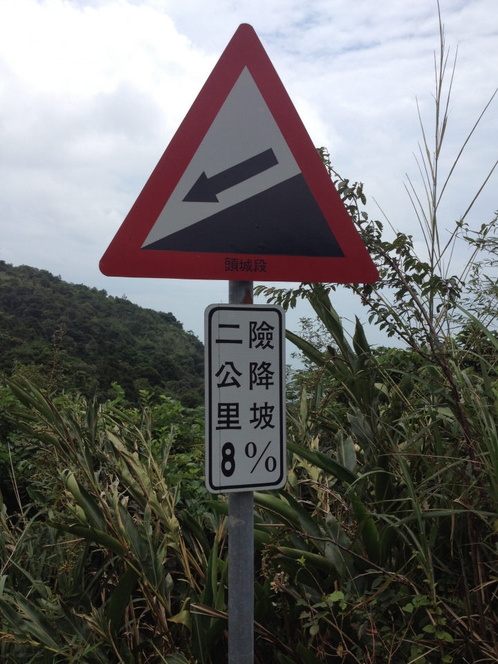 遲到的單車環島差一步之旅(文多...圖多...請見諒)