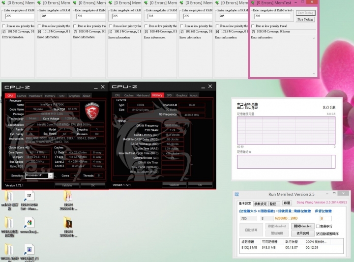 [開箱]蝦米的進擊SITAKINGS 新拓 DDR4 2133MHz 直衝 3200 MHz