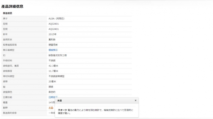【開箱】親民水鬼 平民又不難保養的 石英潛水錶 ALBA AQGJ401開箱 (2015.11月新產品)