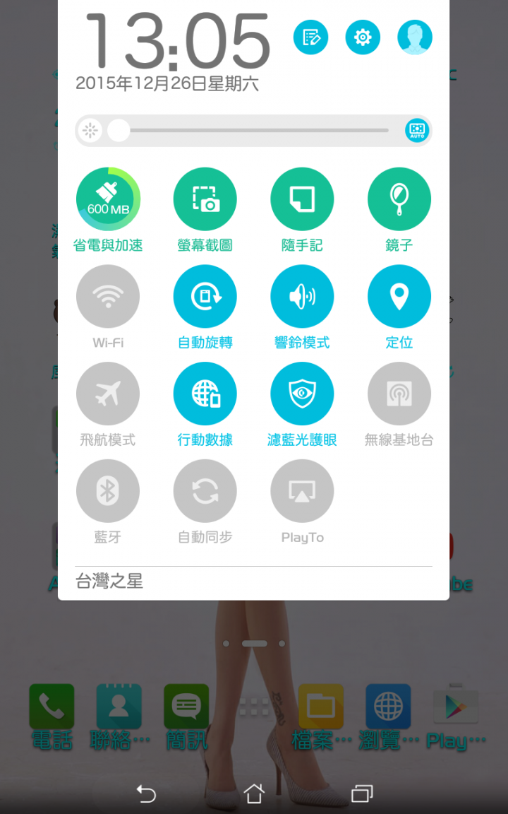 分享一下晴圓字體簡轉繁 APK檔