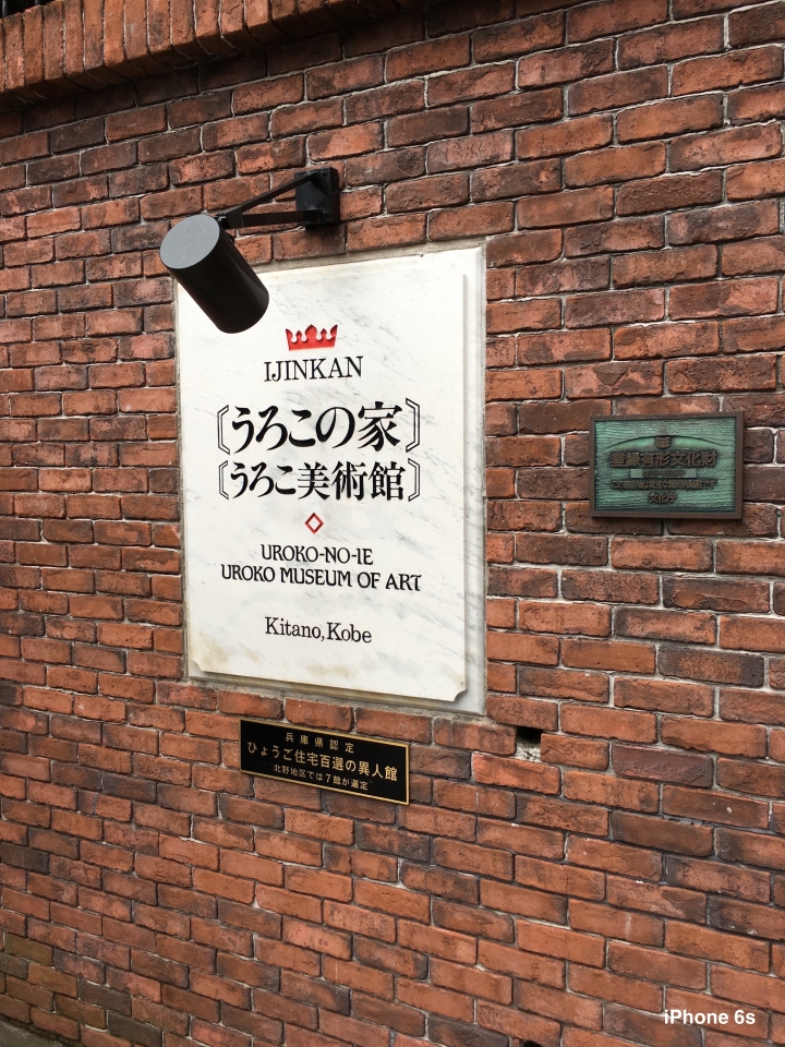 iPhone 6s v.s HTC One A9（京阪神旅行篇）