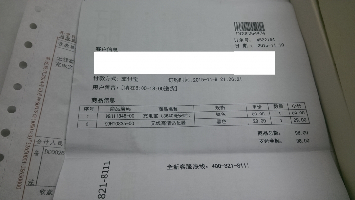 HTC金屬行動電源3640mAh開箱