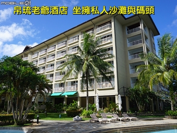 [小惡魔2015員旅] 帛琉老爺酒店 坐擁私人沙灘與碼頭