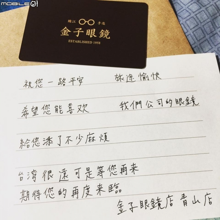 [分享] 金子眼鏡店：KANEKO OPTICAL