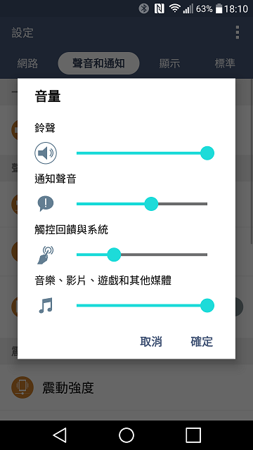 LG G4更新6.0後，明顯的更新部分....