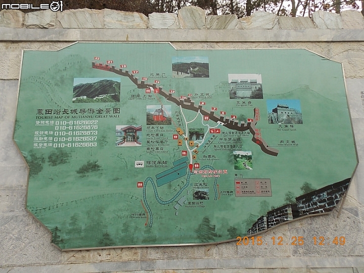 慕田峪長城