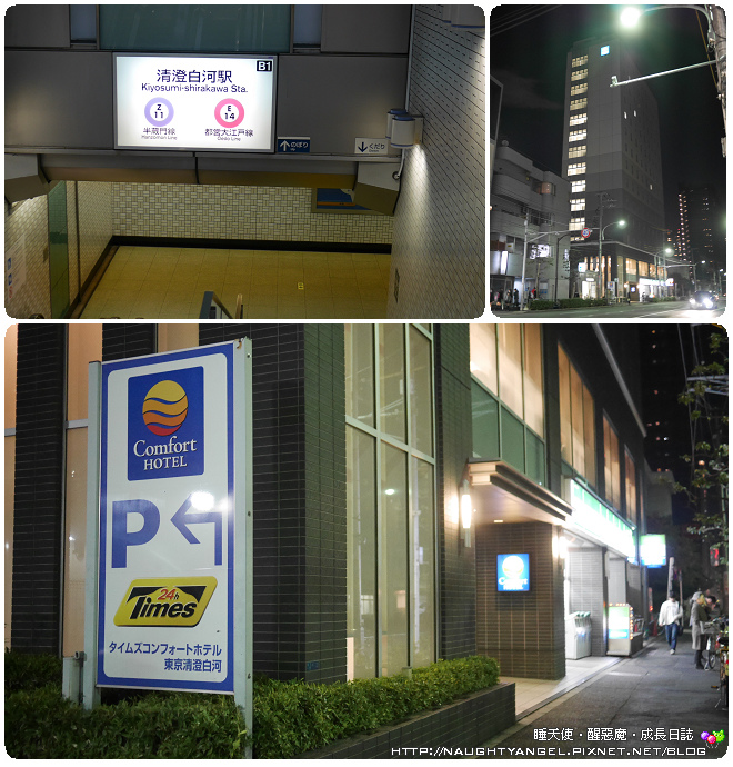 《東京住宿》Comfort Hotel 清澄白河旅店〈附早餐〉小學生免費，近清澄庭園