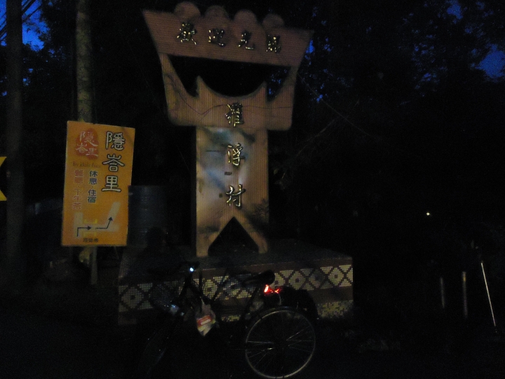 格老子八百里分迷夏輊Lady Bick in June(簡譯:單速淑女車踏涼鞋4天半雙塔北進武嶺塔塔加)