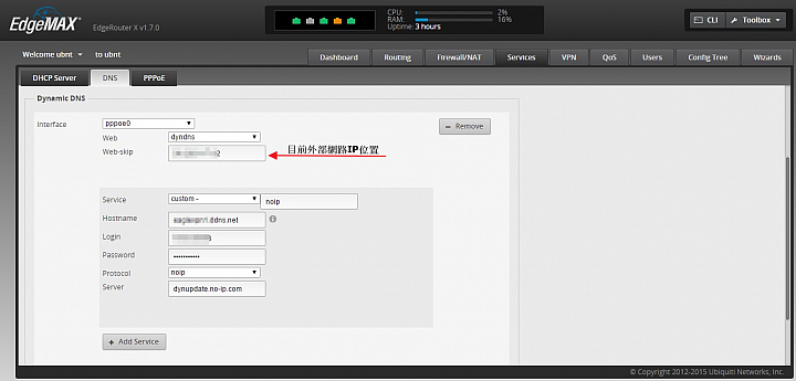 開箱 Edgerouter X與簡單設定
