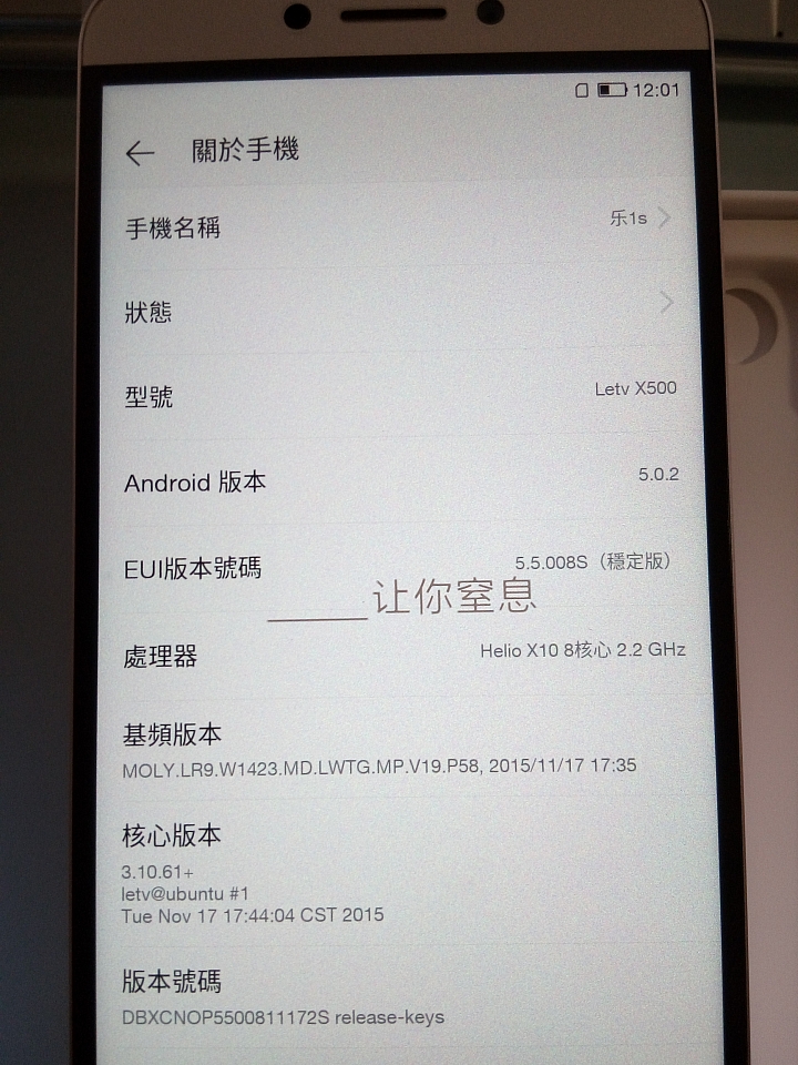 樂視1S 金色小開箱