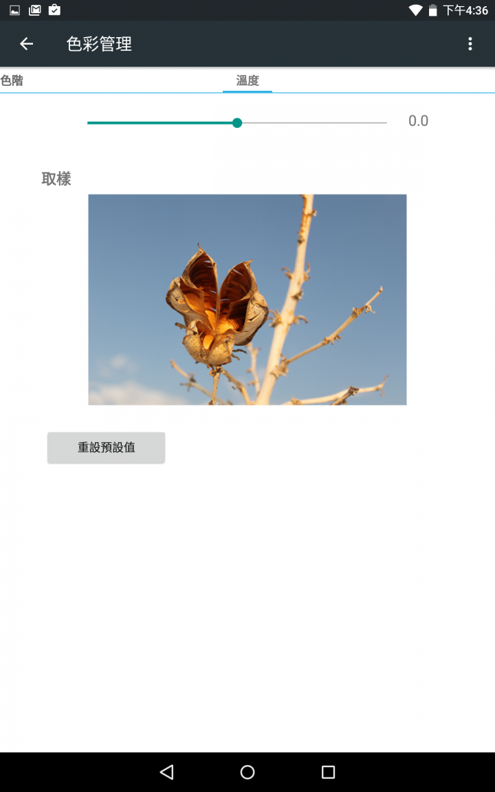 [開箱]Nvidia shield tablet K1
