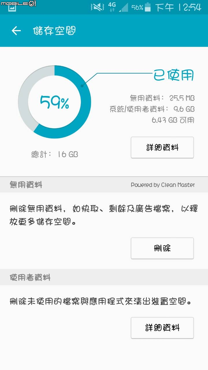 20151224 note3(N900U)更新