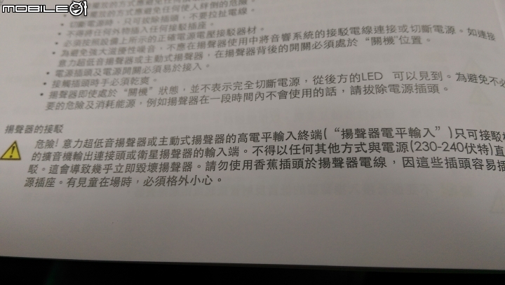 ELAC FS267搭配香蕉插問題請教