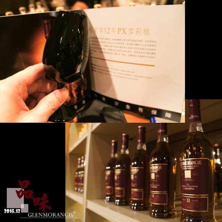 起源1843的感動格蘭傑《蘇格蘭密令：潛入味蕾秘境》心得分享