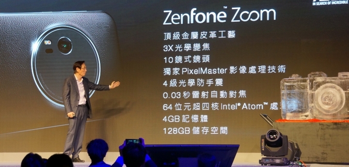 Zenfone Zoom千人體驗嘉年華活動(附影片)