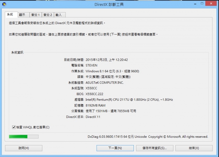 請問一下 X550CC 裝SSD的問題