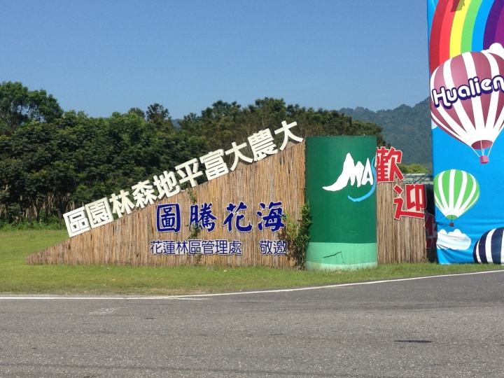遲到的單車環島差一步之旅(文多...圖多...請見諒)