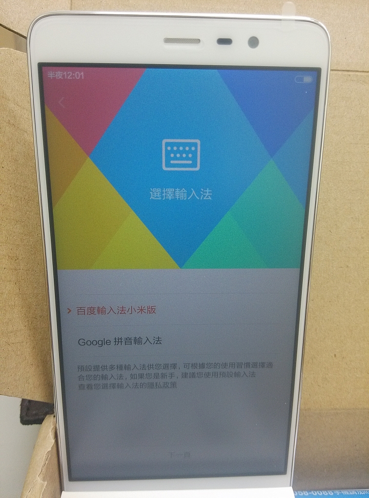 [小米眾籌]紅米Note3 及 小米圈鐵耳機~總算入手了~