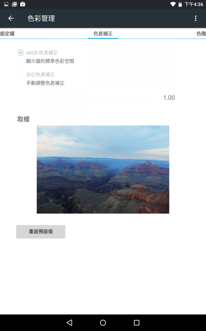 [開箱]Nvidia shield tablet K1