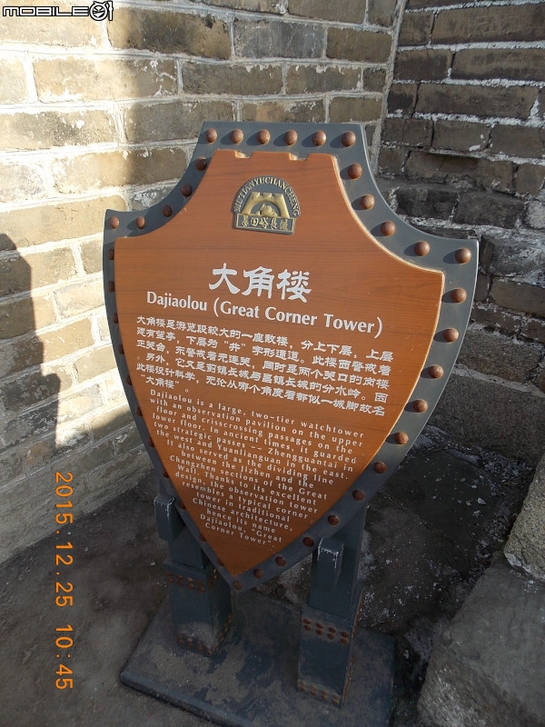 慕田峪長城