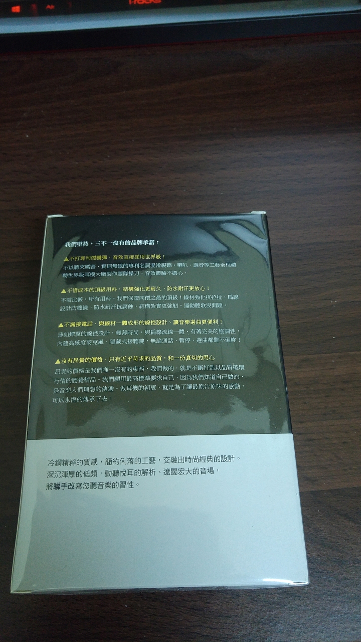 [木耳首開箱] 49101 UX101 高音質耳道式耳機 香檳金