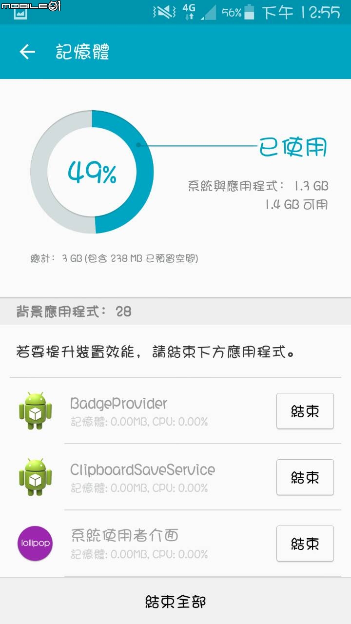 20151224 note3(N900U)更新