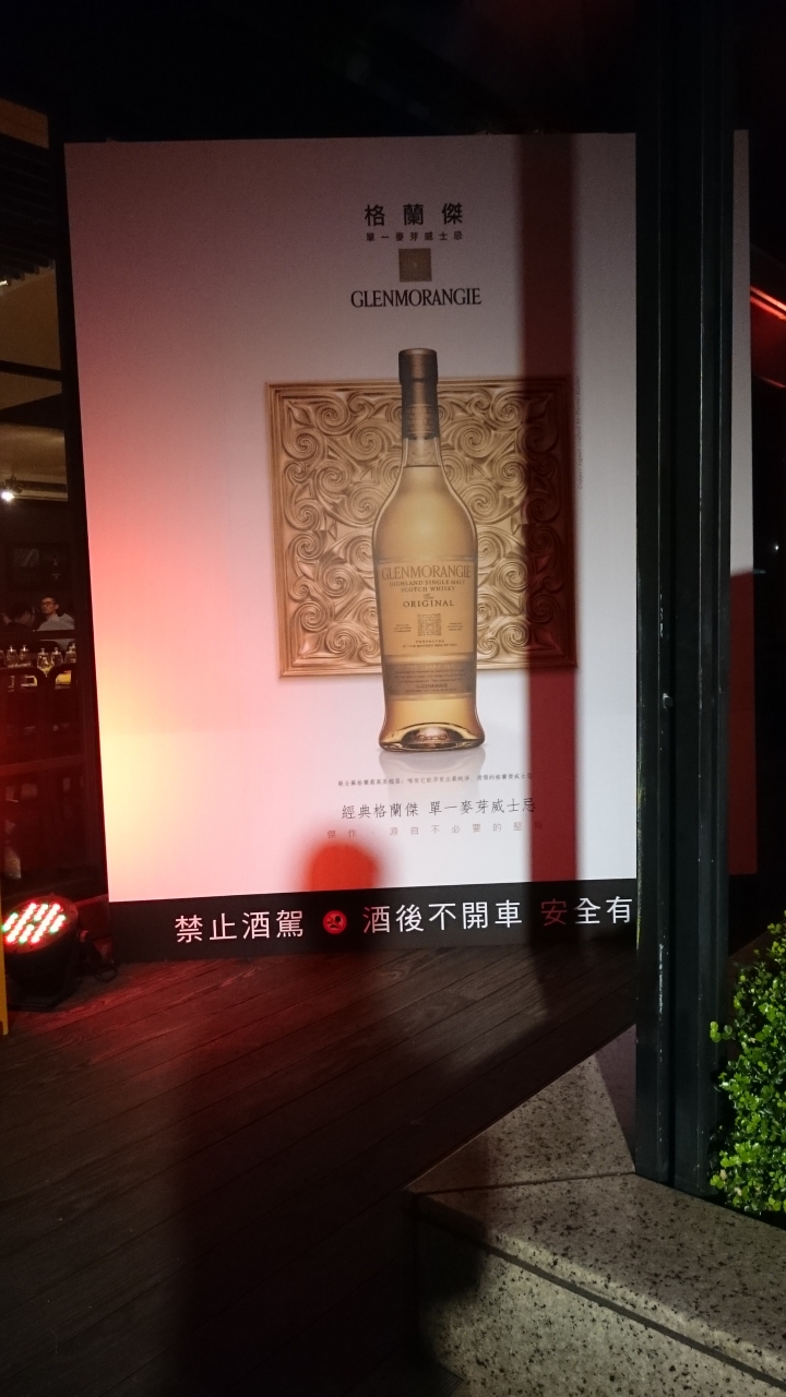 格蘭傑－品味至上《蘇格蘭密令：潛入味蕾秘境》體驗不同層次的人生～