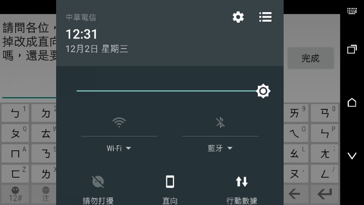 A9螢幕旋轉的bug