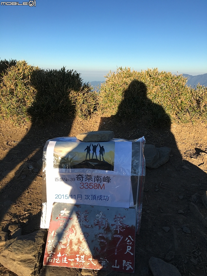 [登山遊記]2015-11-27.28五星級天池山莊之奇萊南華行（圖多慎入）-12/4更新