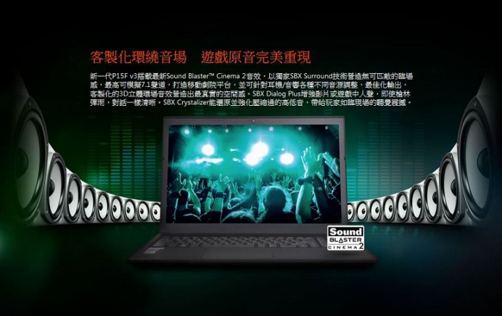 資訊月 P15F V3 簡易開箱文