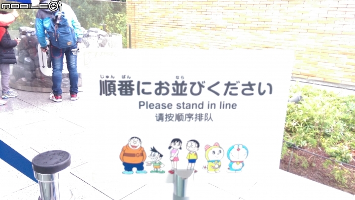 藤子不二雄館(多拉A夢)散步遊