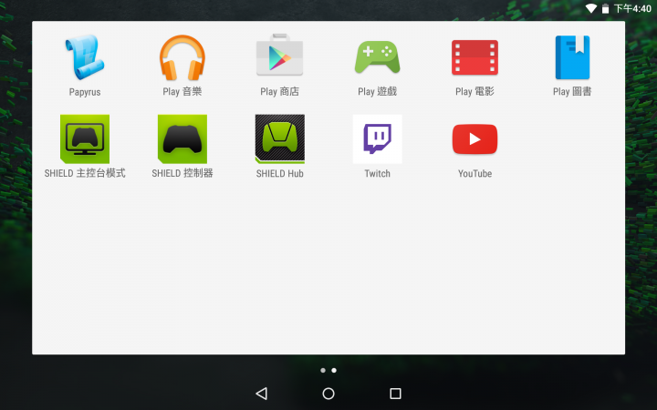 [開箱]Nvidia shield tablet K1
