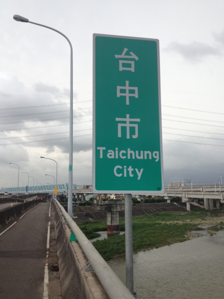 遲到的單車環島差一步之旅(文多...圖多...請見諒)