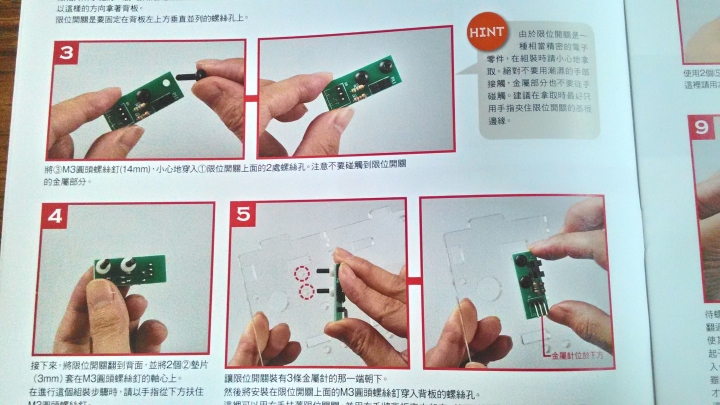 我的3D列印機 - 開箱文 - 7/55