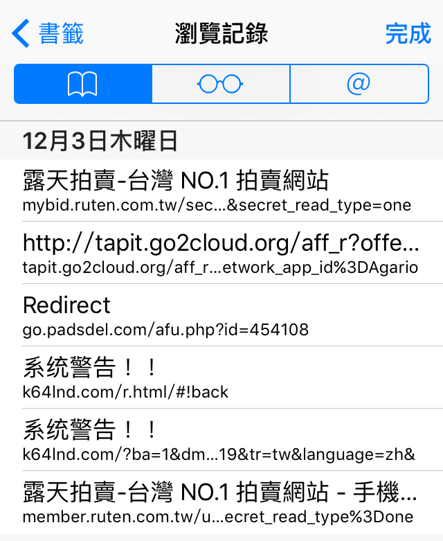 Safari逛露天逛出問題來了
