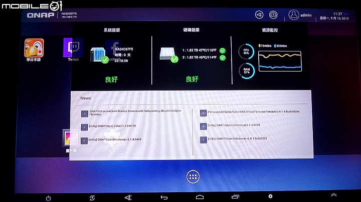 能播映4K畫質的多媒體儲存機QNAP TAS-268開箱介紹