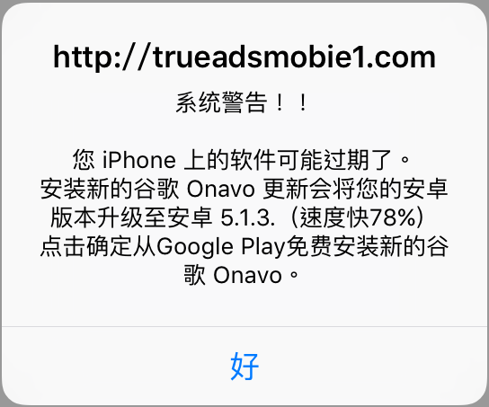 Safari逛露天逛出問題來了