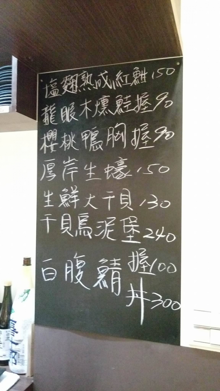 誤以為自己在日本的台中壽司店-京岐壽司
