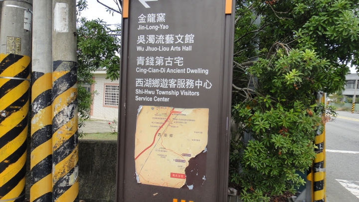 2015-11-24 誤入歧途之 縣道119全線 + 「西湖伯朗大道」與「好望角」 的山海一日遊(下集)