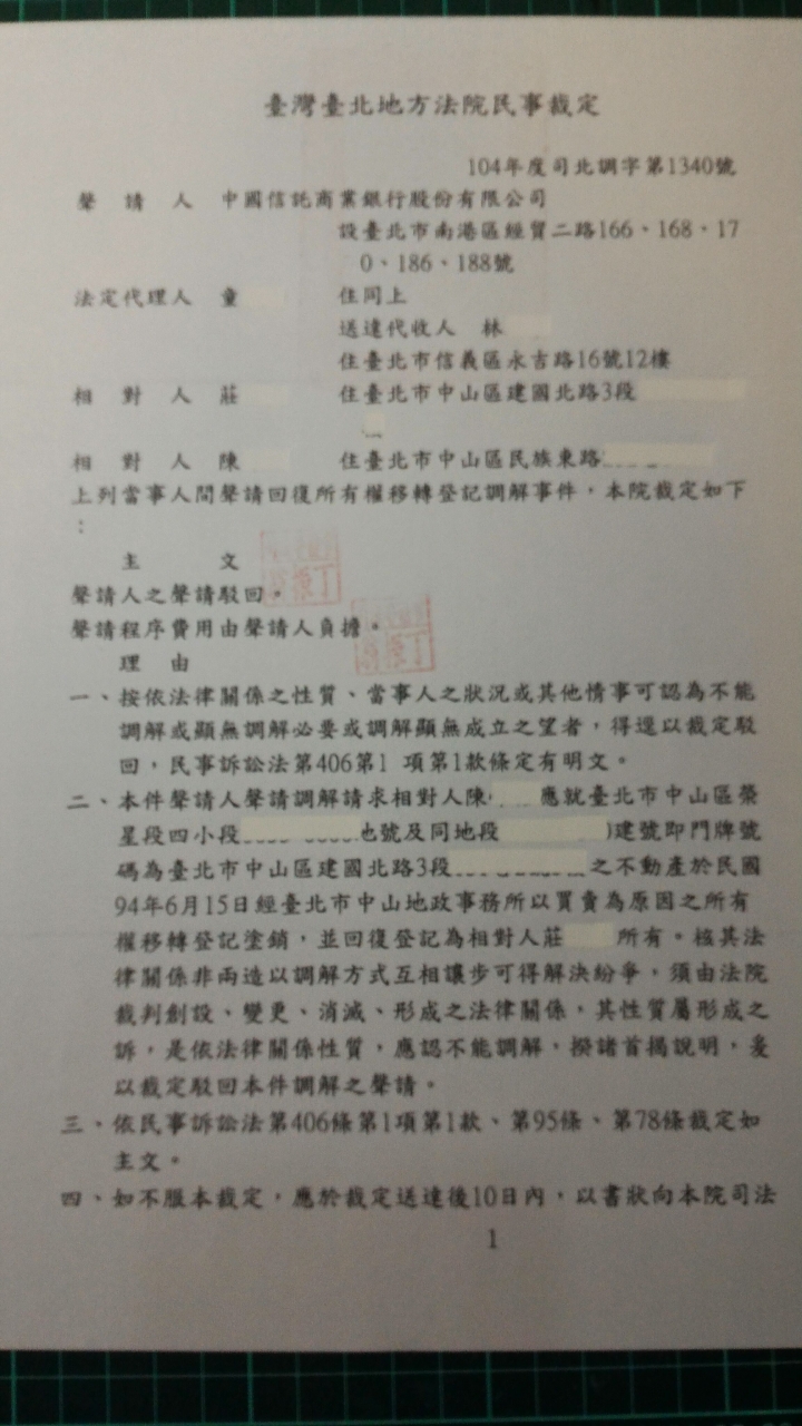 請教一個法律問題(民事)