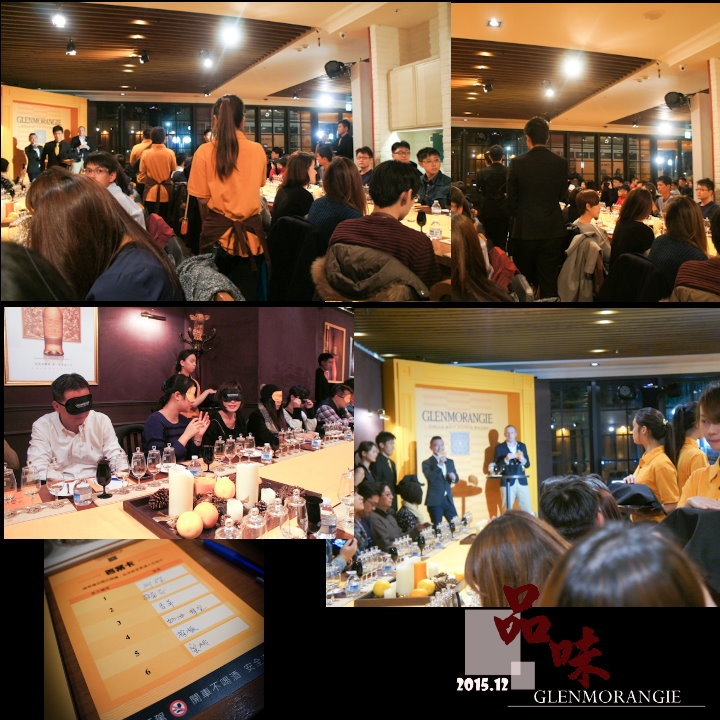 起源1843的感動格蘭傑《蘇格蘭密令：潛入味蕾秘境》心得分享