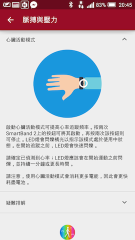 [開箱] Sony Smartband 2 SWR12 -2代sony心率手環
