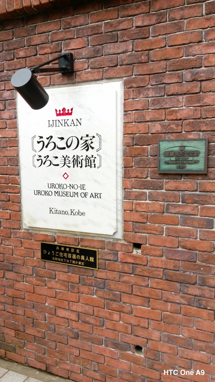 iPhone 6s v.s HTC One A9（京阪神旅行篇）