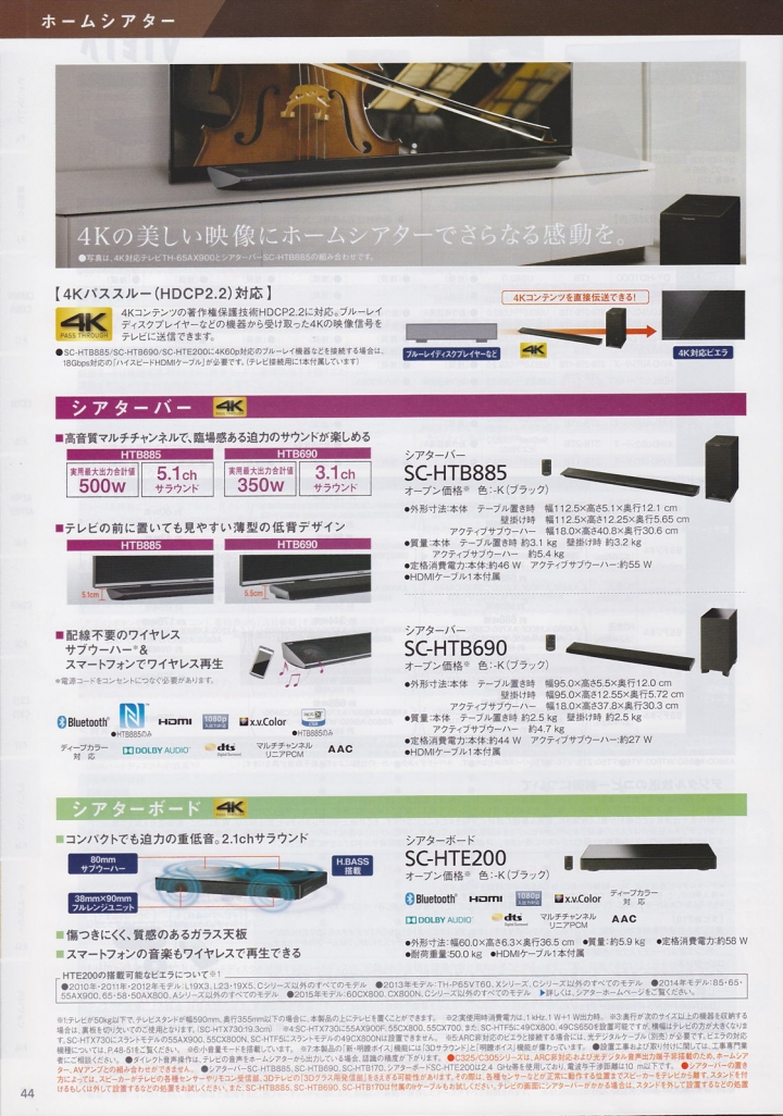 Panasonic 2015 冬季 日規電視
