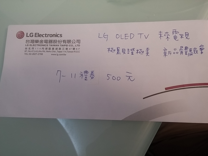 LG OLED TV體驗會心得分享