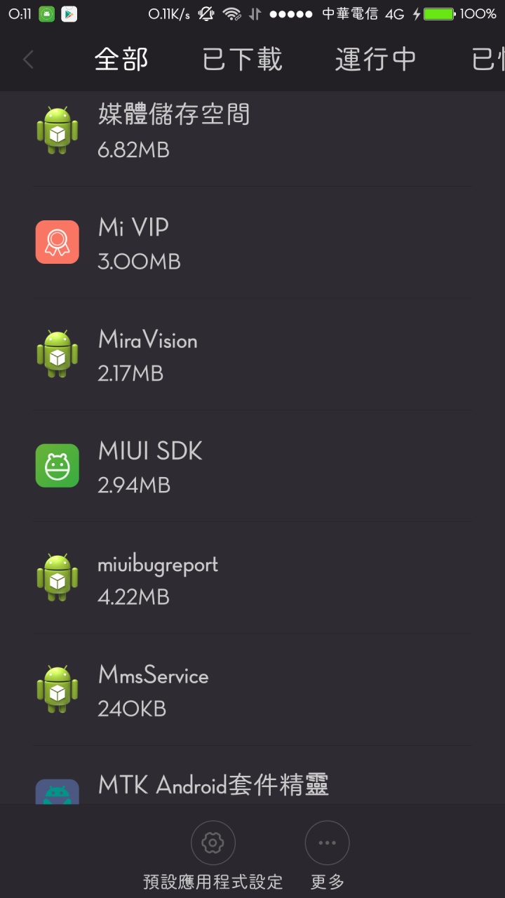 求救 紅米note2 miui sdk問題